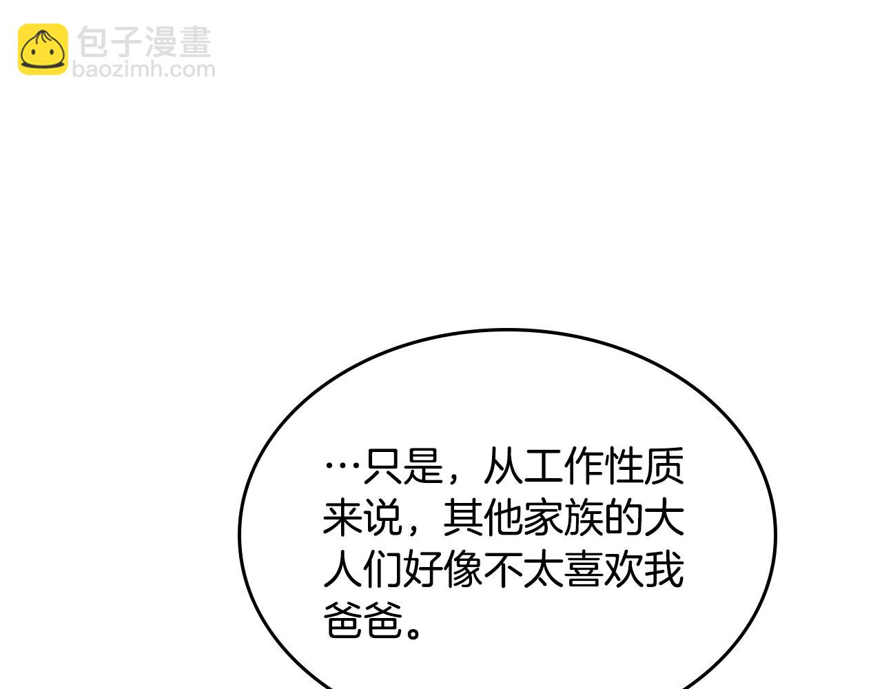第45话 魔法师失踪(1/4)-第46话