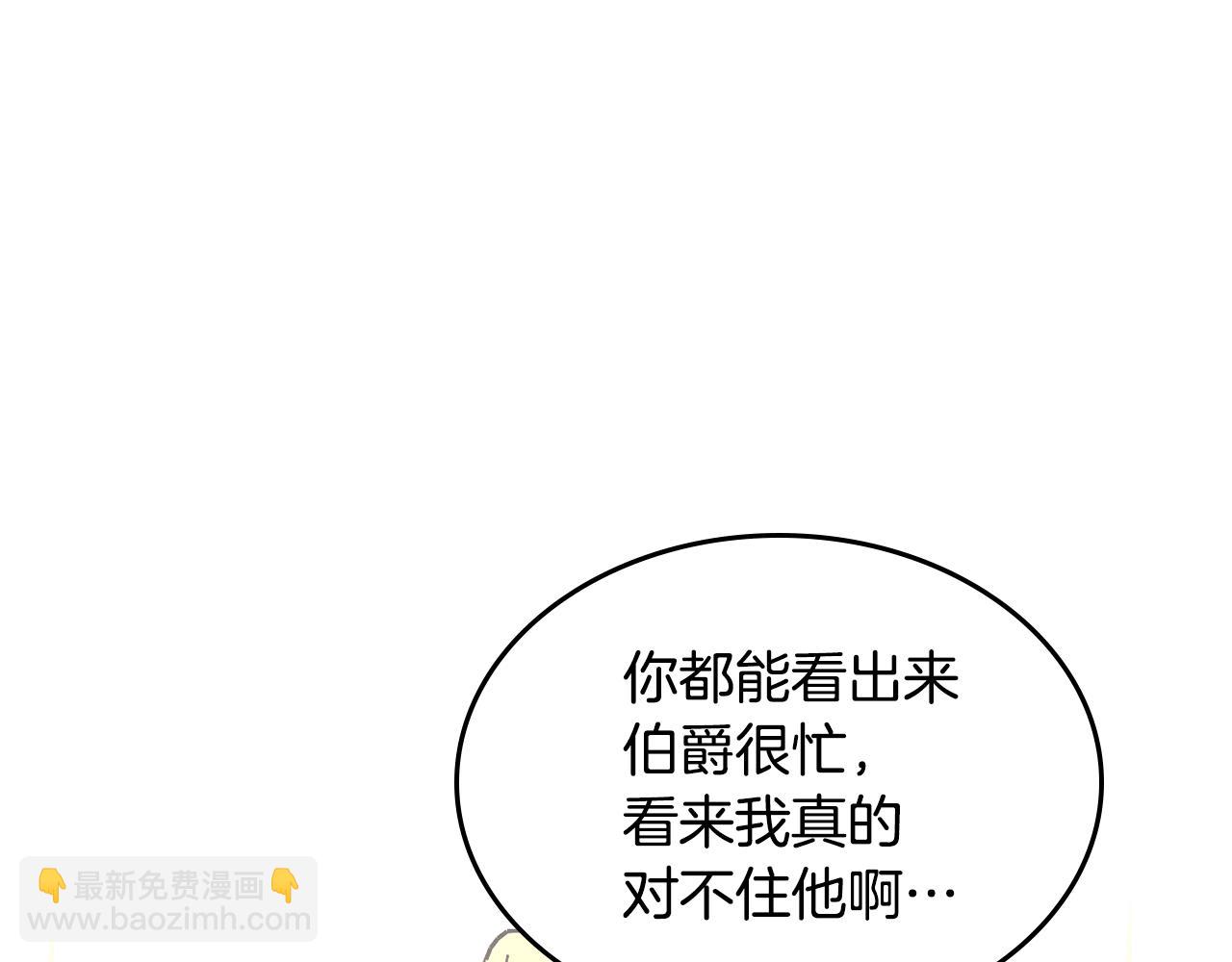 第45话 魔法师失踪(1/4)-第46话
