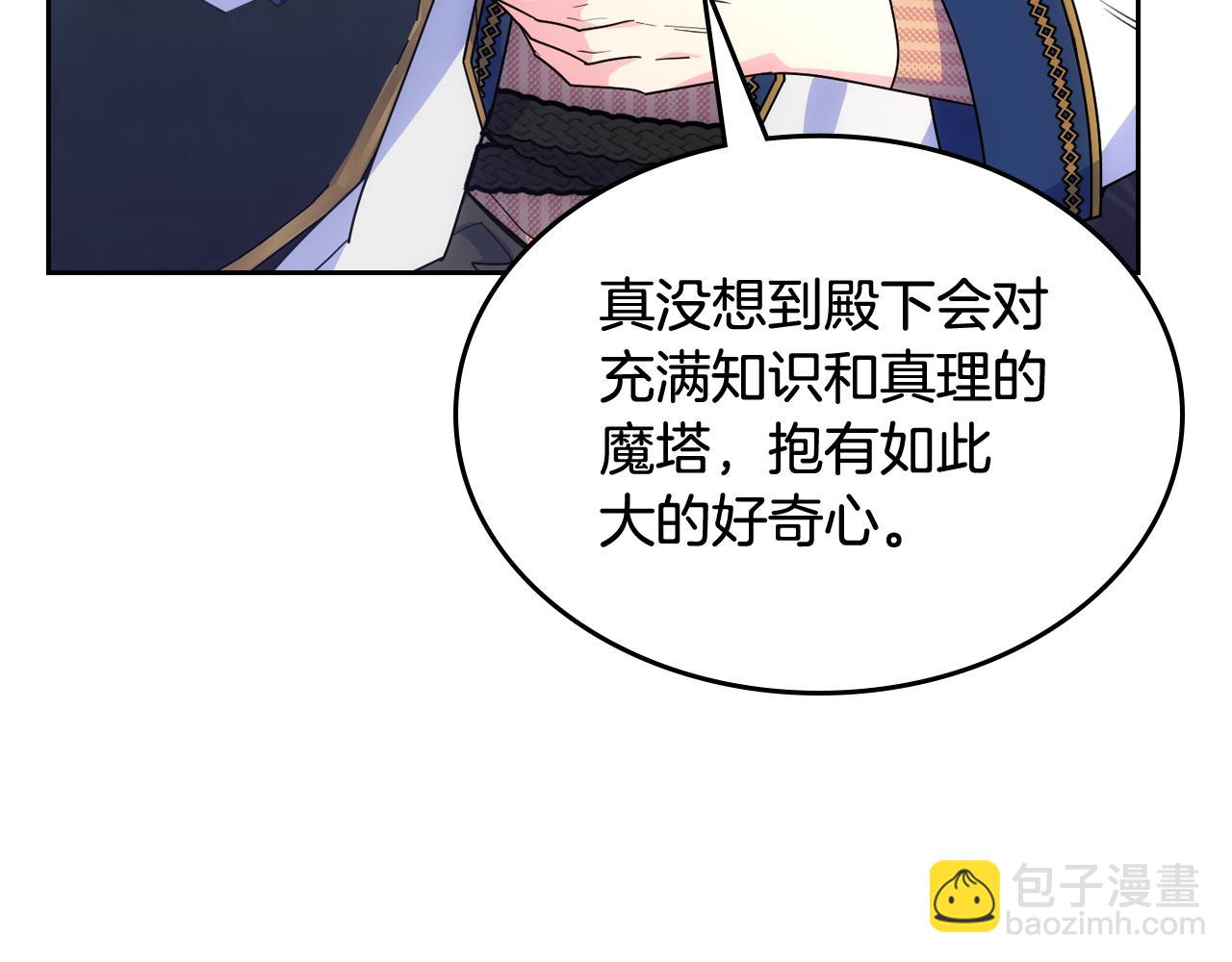 第47话 完美的好去处(1/4)-第48话