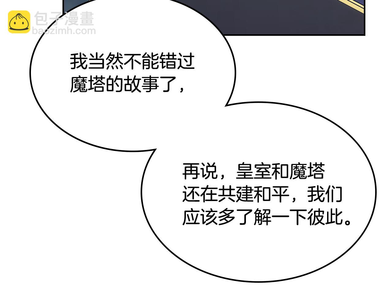 第47话 完美的好去处(1/4)-第48话
