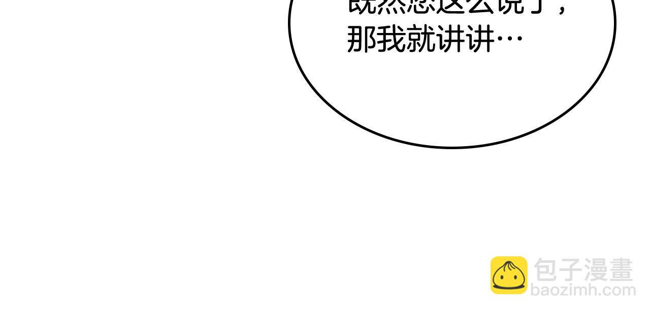 第47话 完美的好去处(1/4)-第48话