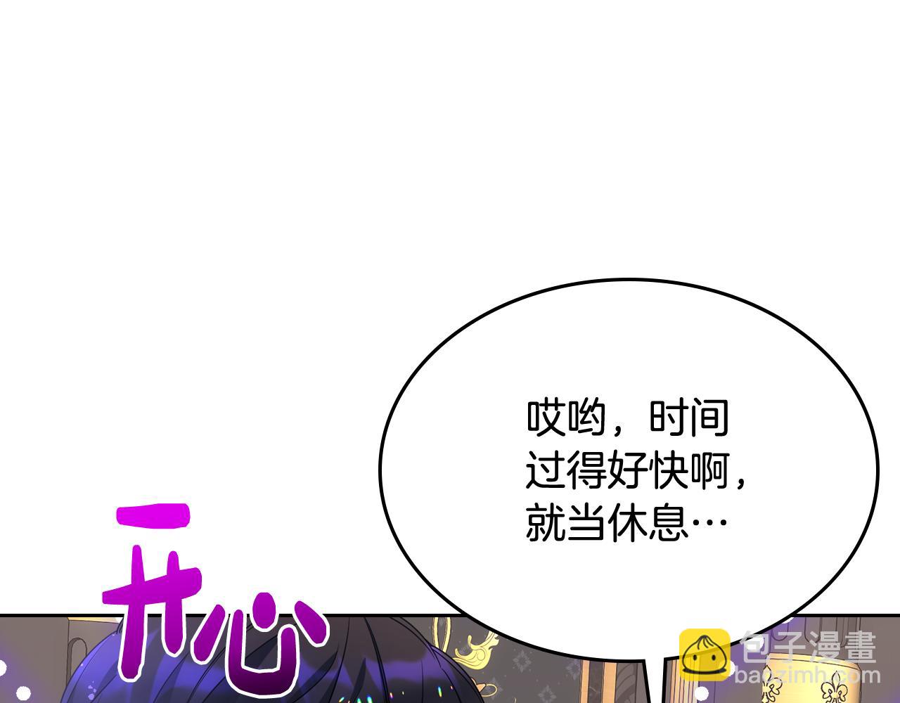 第47话 完美的好去处(1/4)-第48话