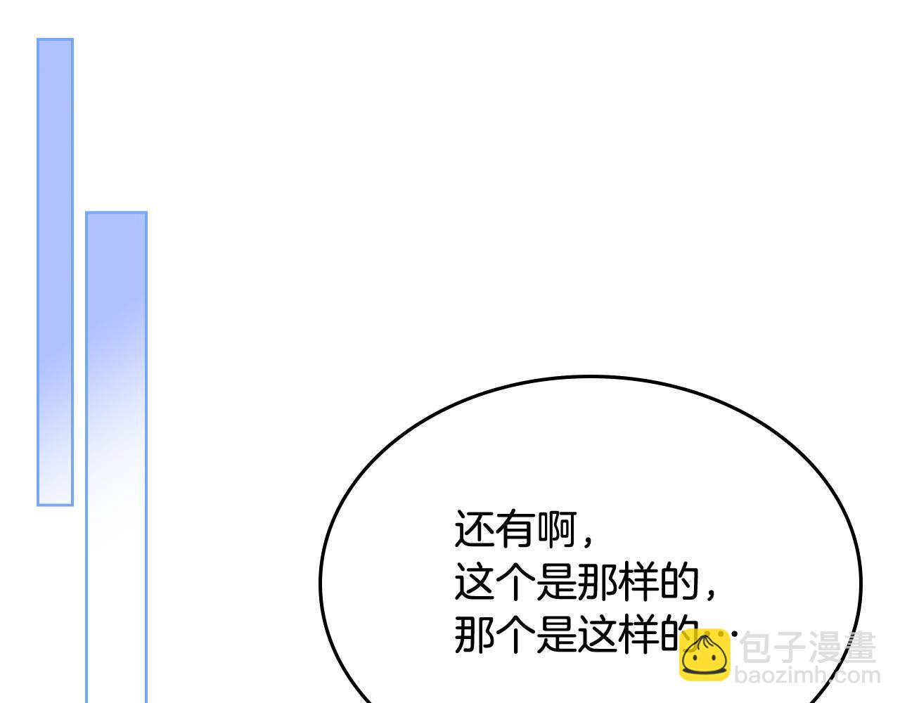 第47话 完美的好去处(1/4)-第48话
