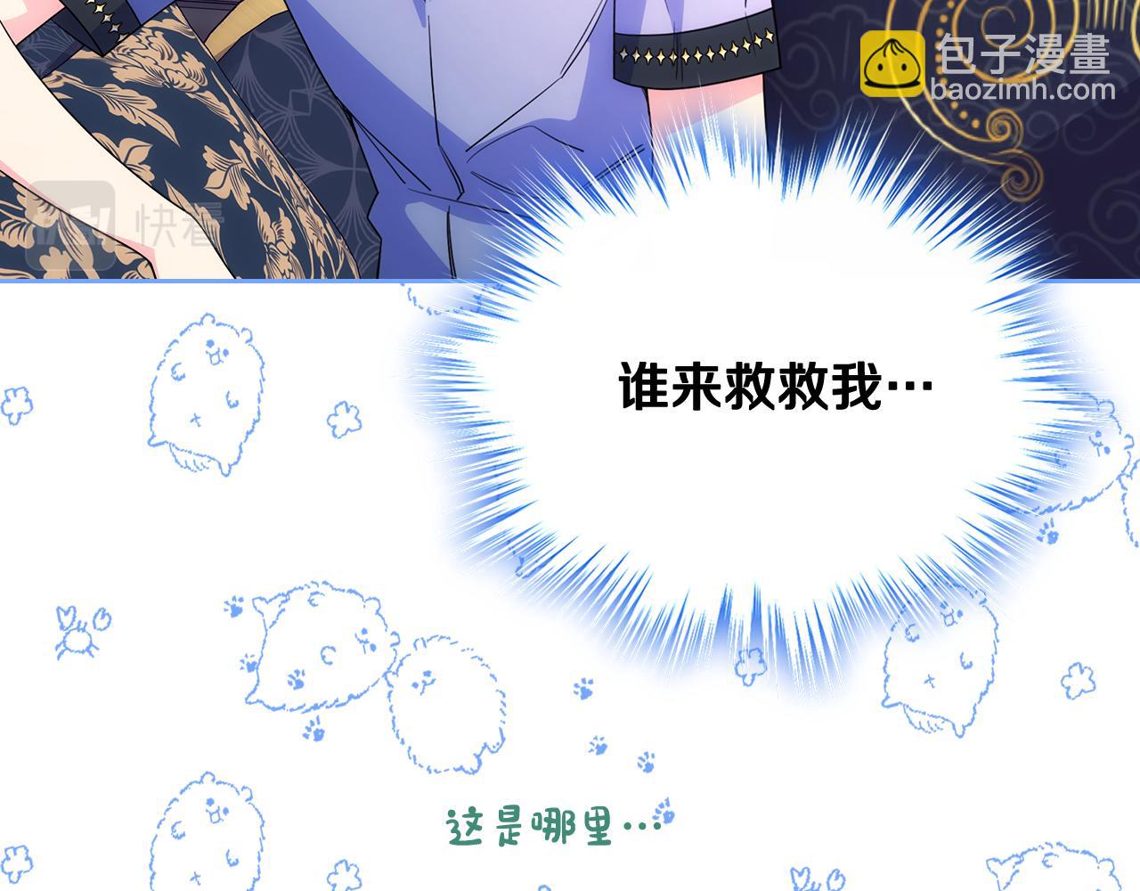第47话 完美的好去处(1/4)-第48话