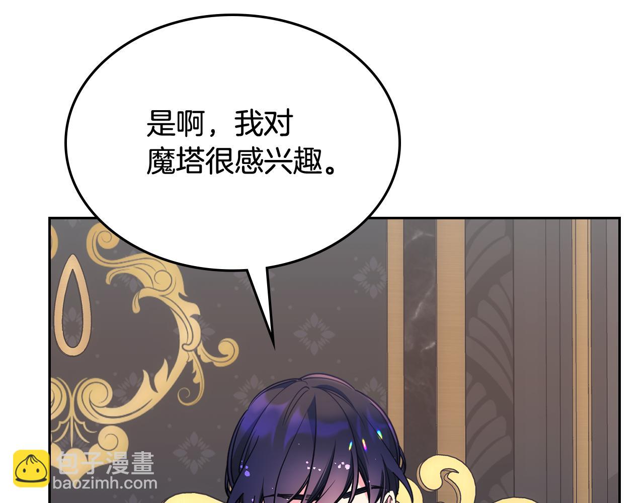 第47话 完美的好去处(1/4)-第48话