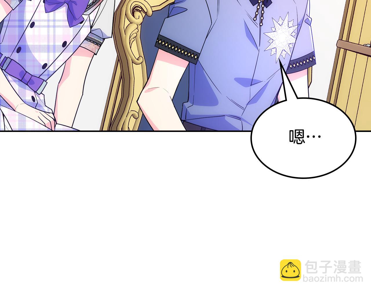 第49话 甜蜜的告白(1/4)-第50话