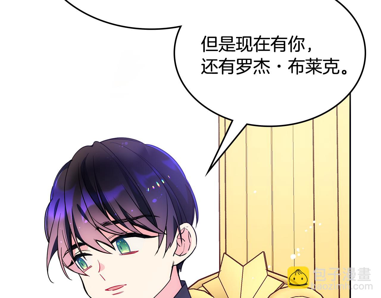 第49话 甜蜜的告白(1/4)-第50话
