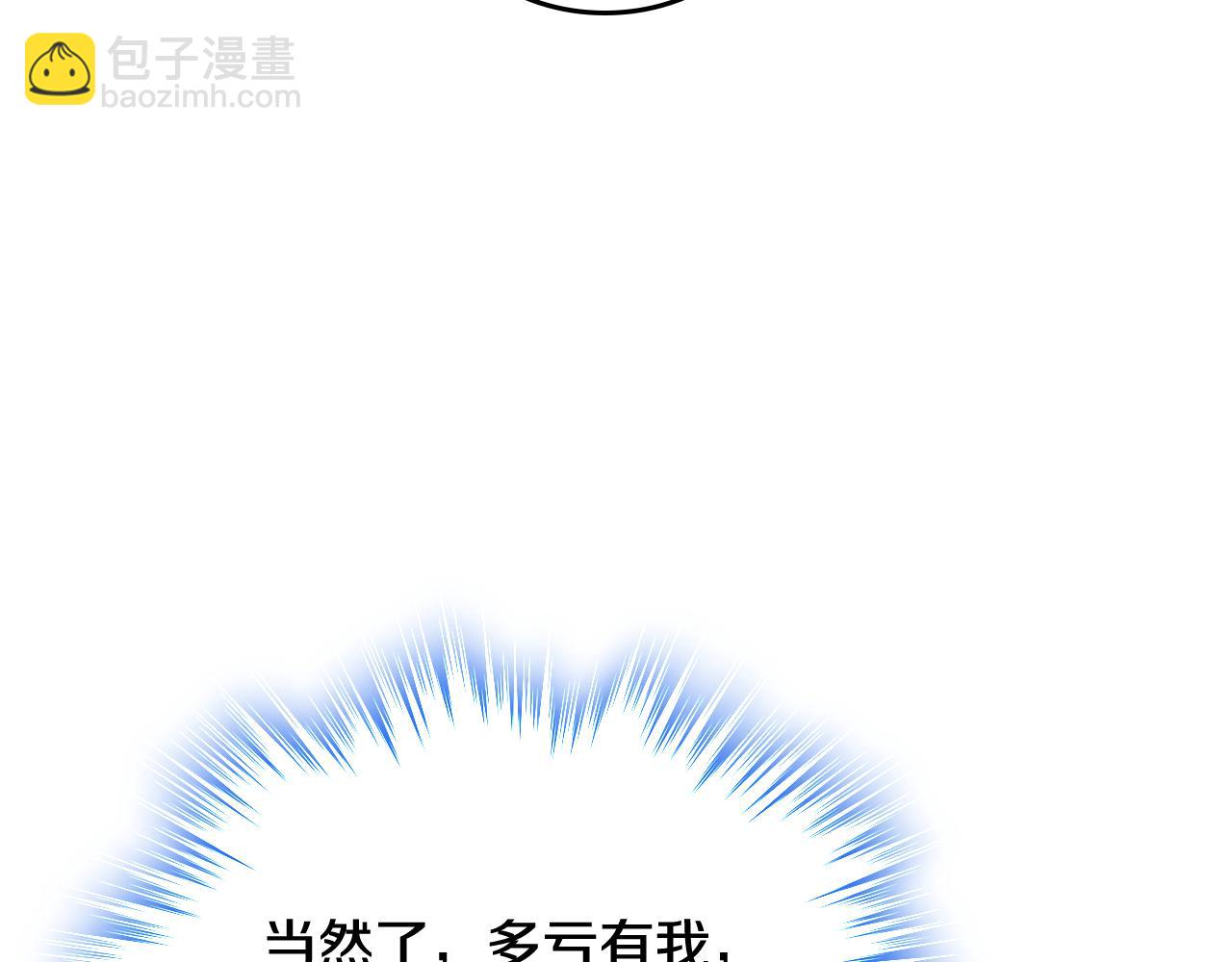 第49话 甜蜜的告白(1/4)-第50话