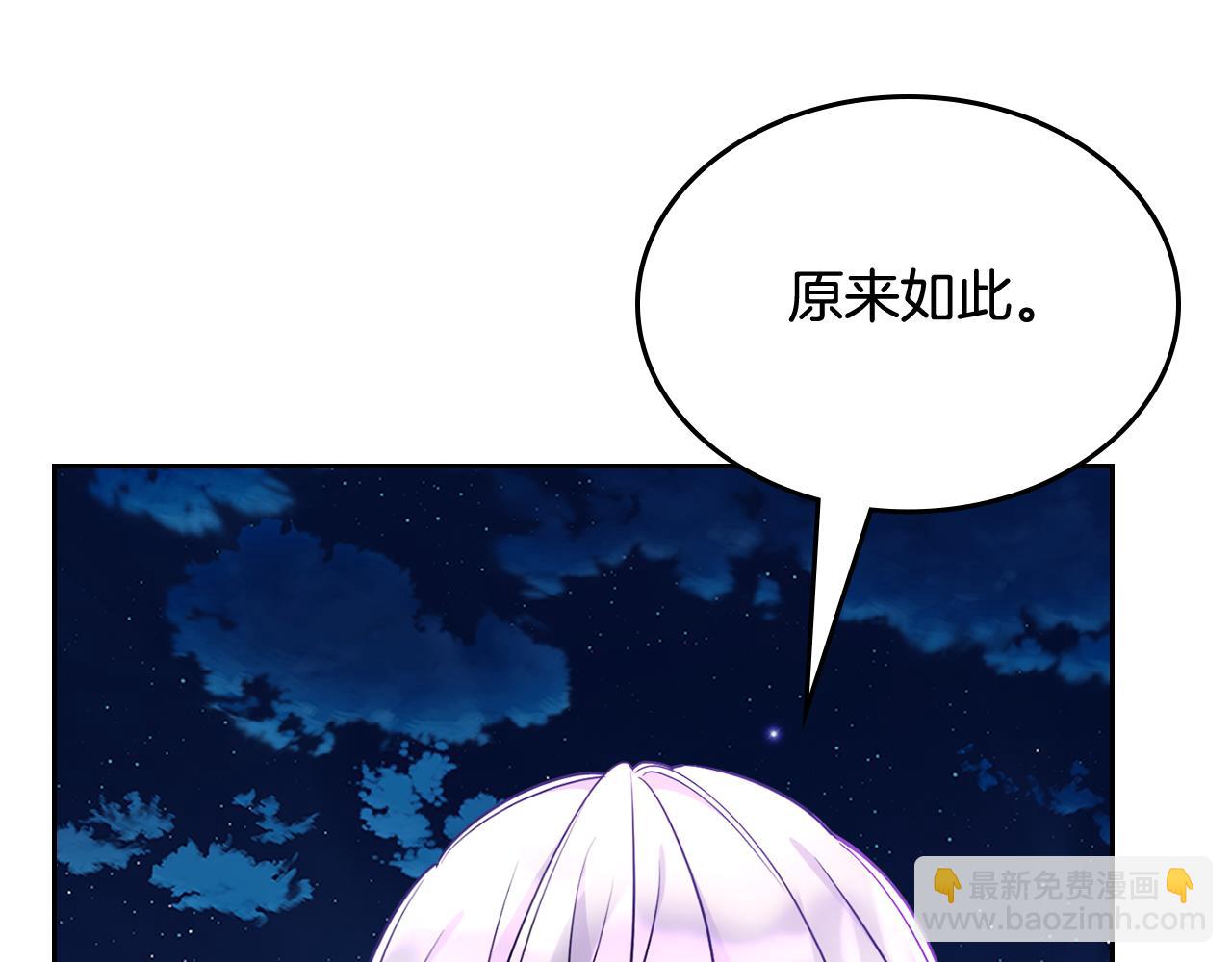 第53话 大公爵即将到访(1/4)-第54话