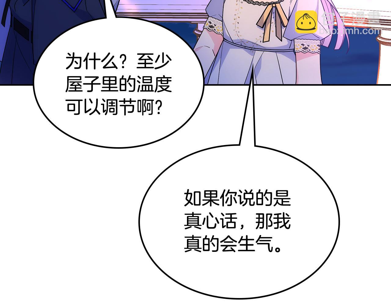 第53话 大公爵即将到访(1/4)-第54话