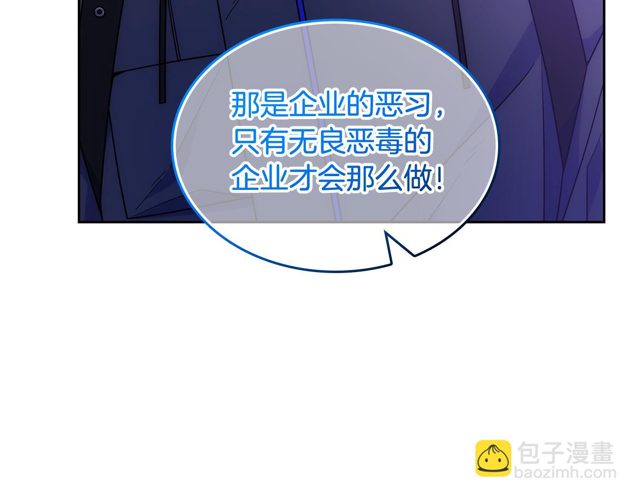 第53话 大公爵即将到访(1/4)-第54话