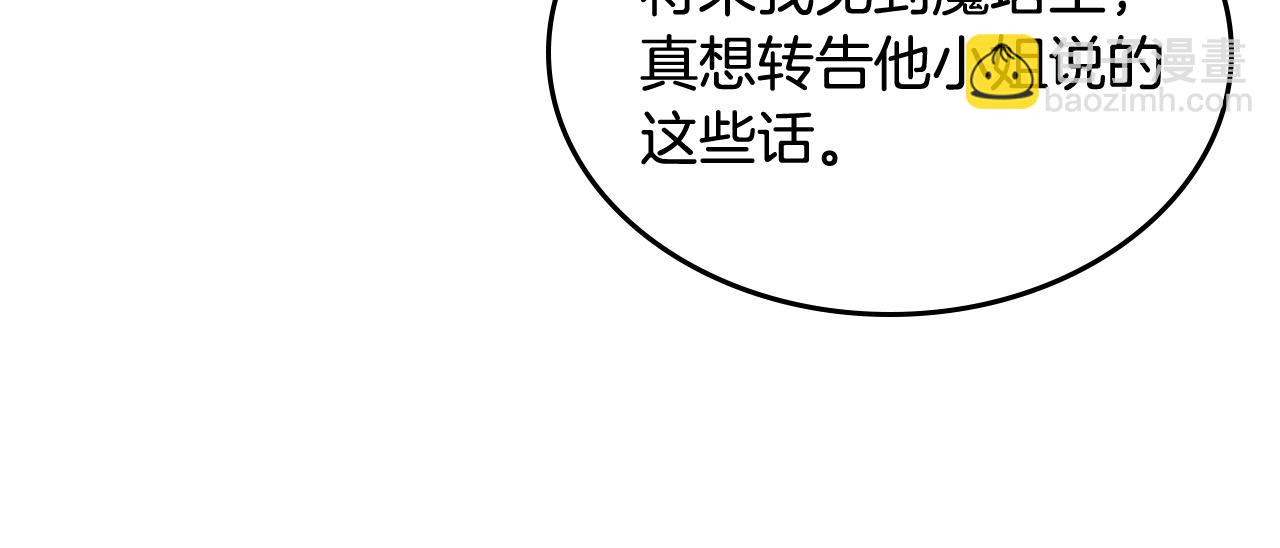 第53话 大公爵即将到访(1/4)-第54话