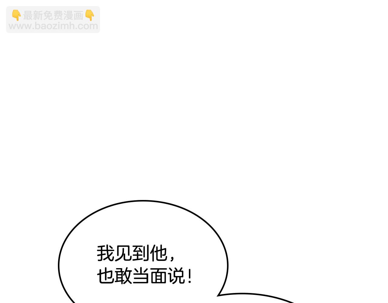 第53话 大公爵即将到访(1/4)-第54话