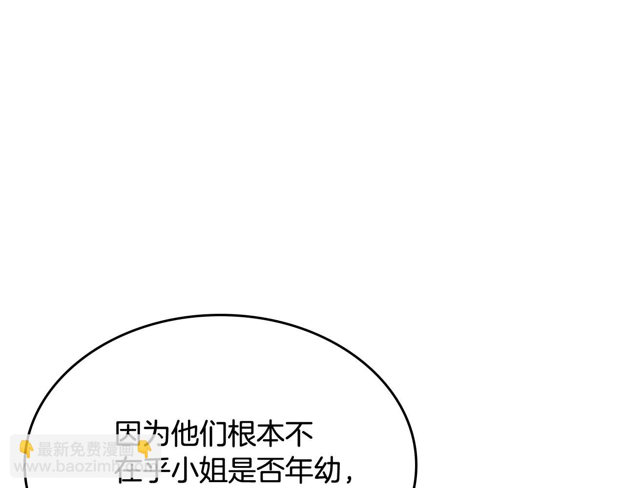 第53话 大公爵即将到访(1/4)-第54话