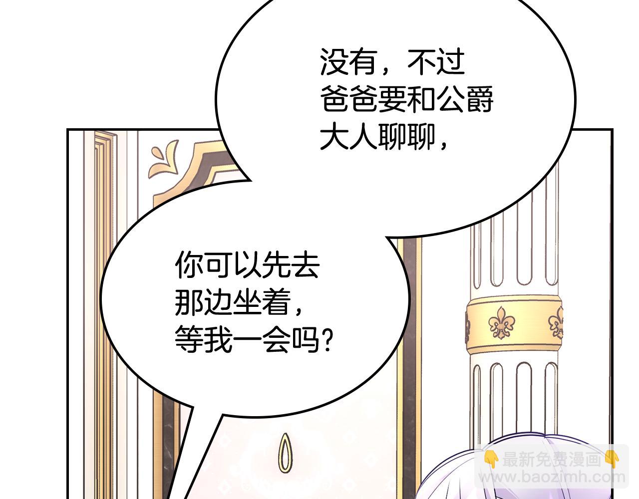 第55话 燃起斗志(1/4)-第56话