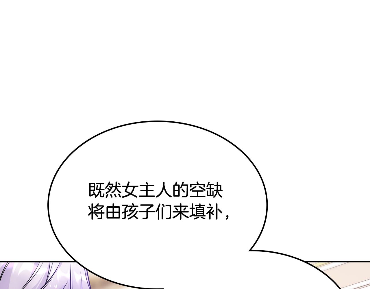 第55话 燃起斗志(1/4)-第56话