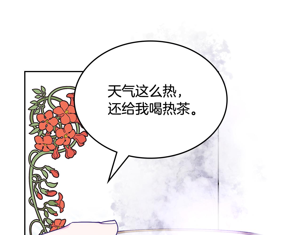 第57话 两副面孔(1/4)-第58话