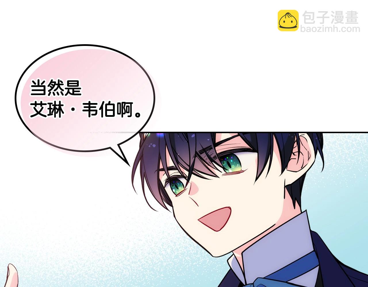 第5话 试图疯狂阻拦(1/3)-第6话