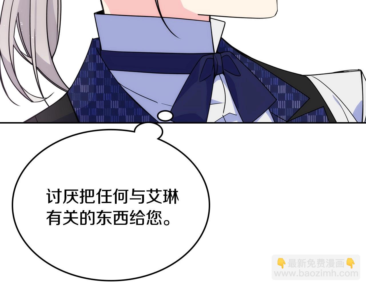 第5话 试图疯狂阻拦(1/3)-第6话