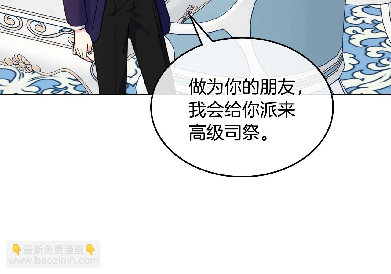 第5话 试图疯狂阻拦(1/3)-第6话