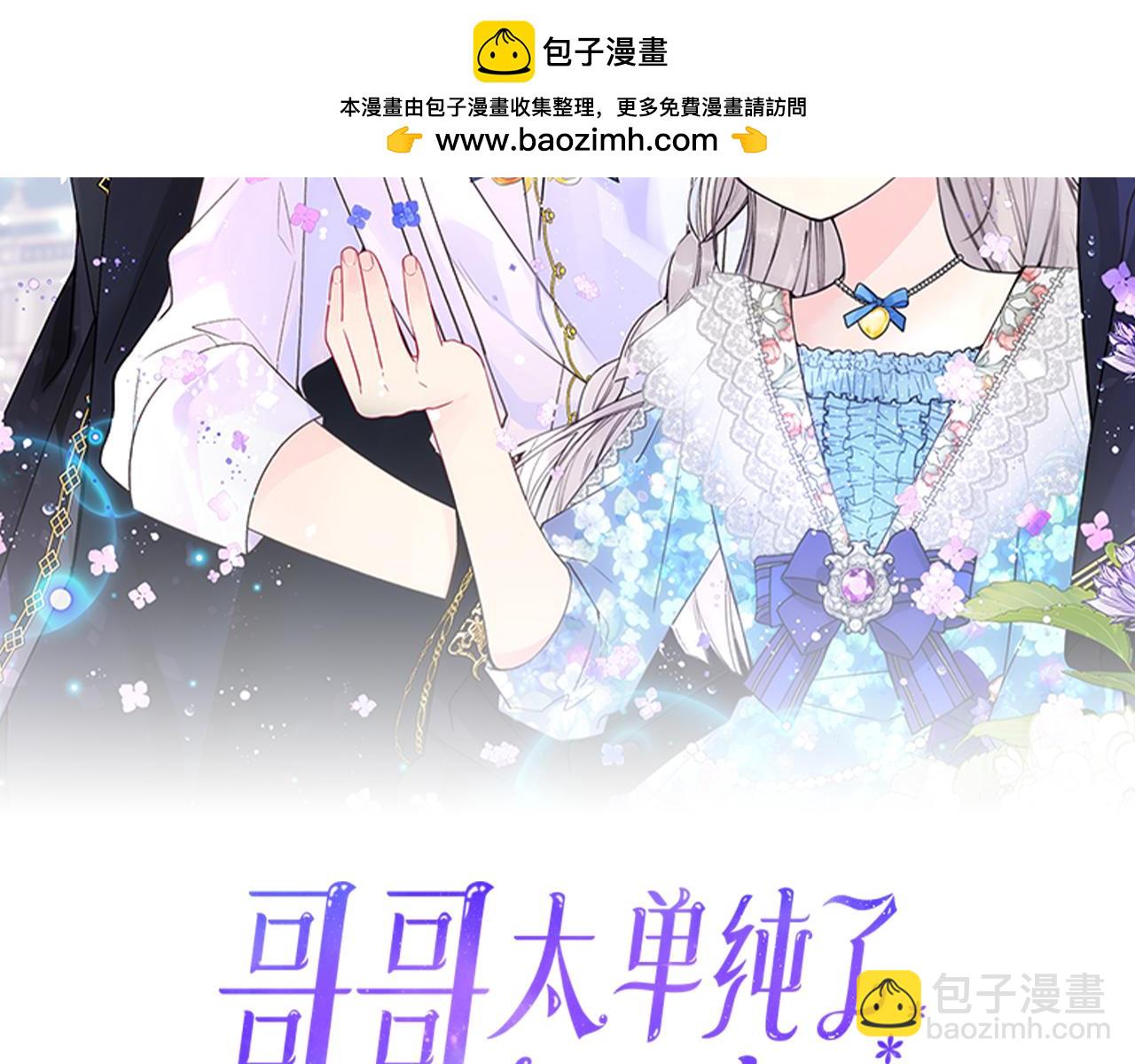 第61话 我做错了什么？(1/4)-第62话
