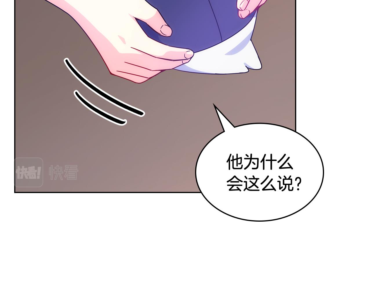 第61话 我做错了什么？(1/4)-第62话