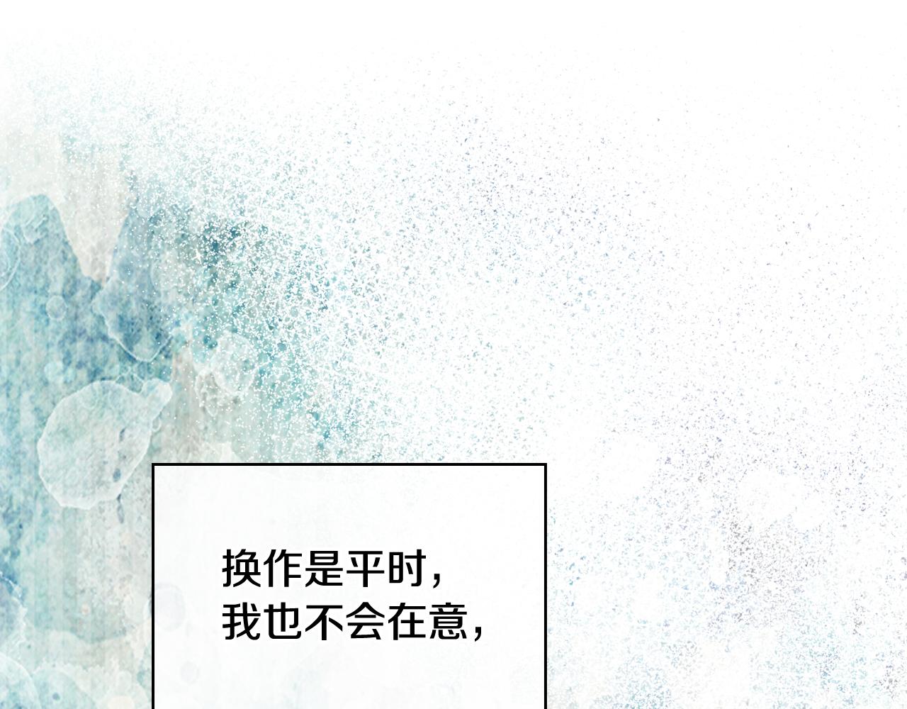 第61话 我做错了什么？(1/4)-第62话