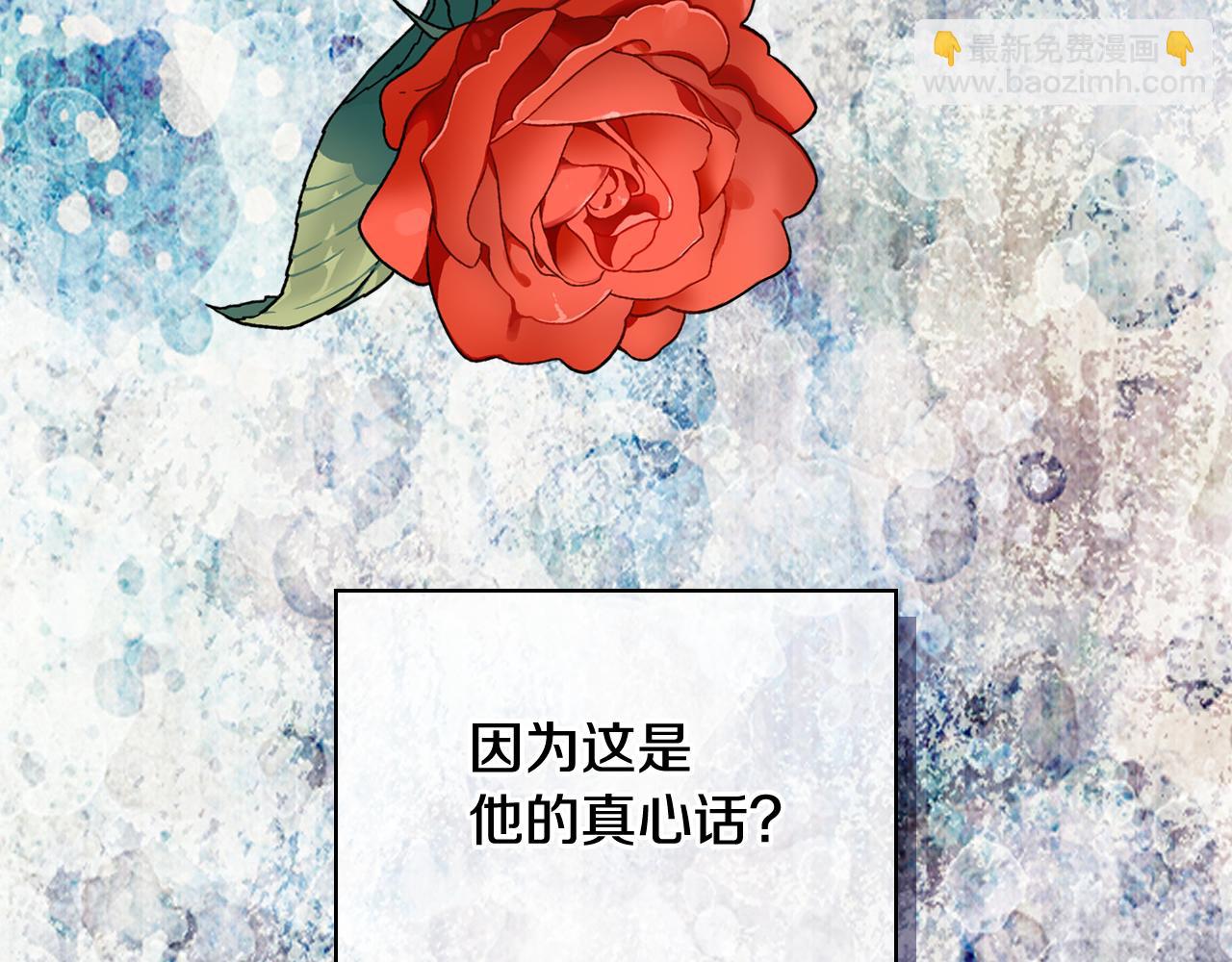 第61话 我做错了什么？(1/4)-第62话