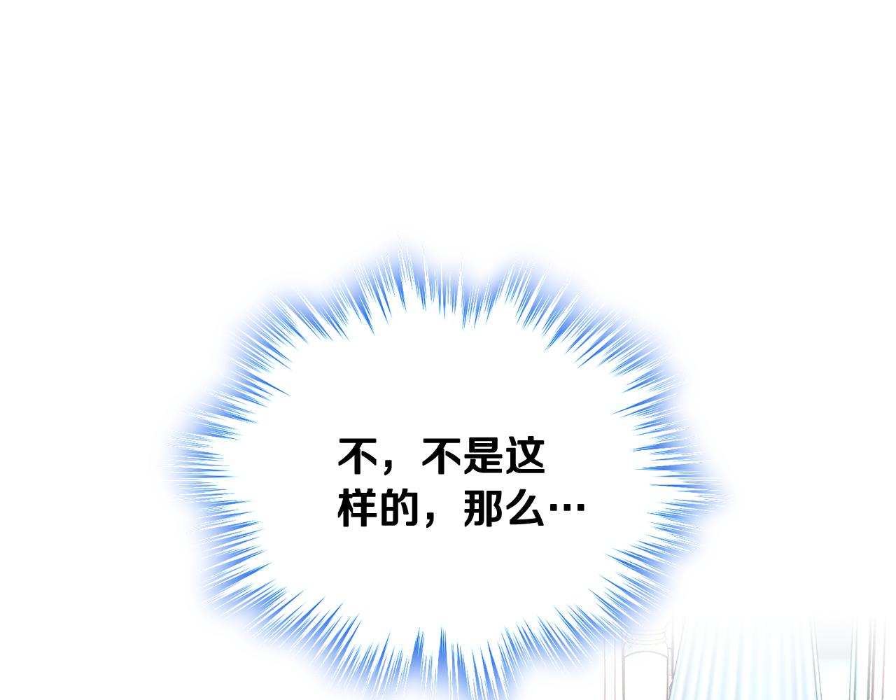 第61话 我做错了什么？(1/4)-第62话