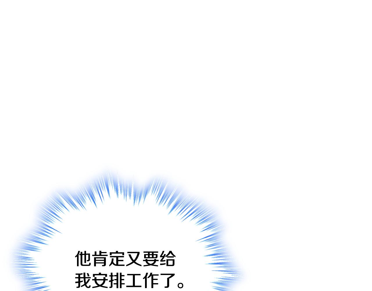 第61话 我做错了什么？(1/4)-第62话