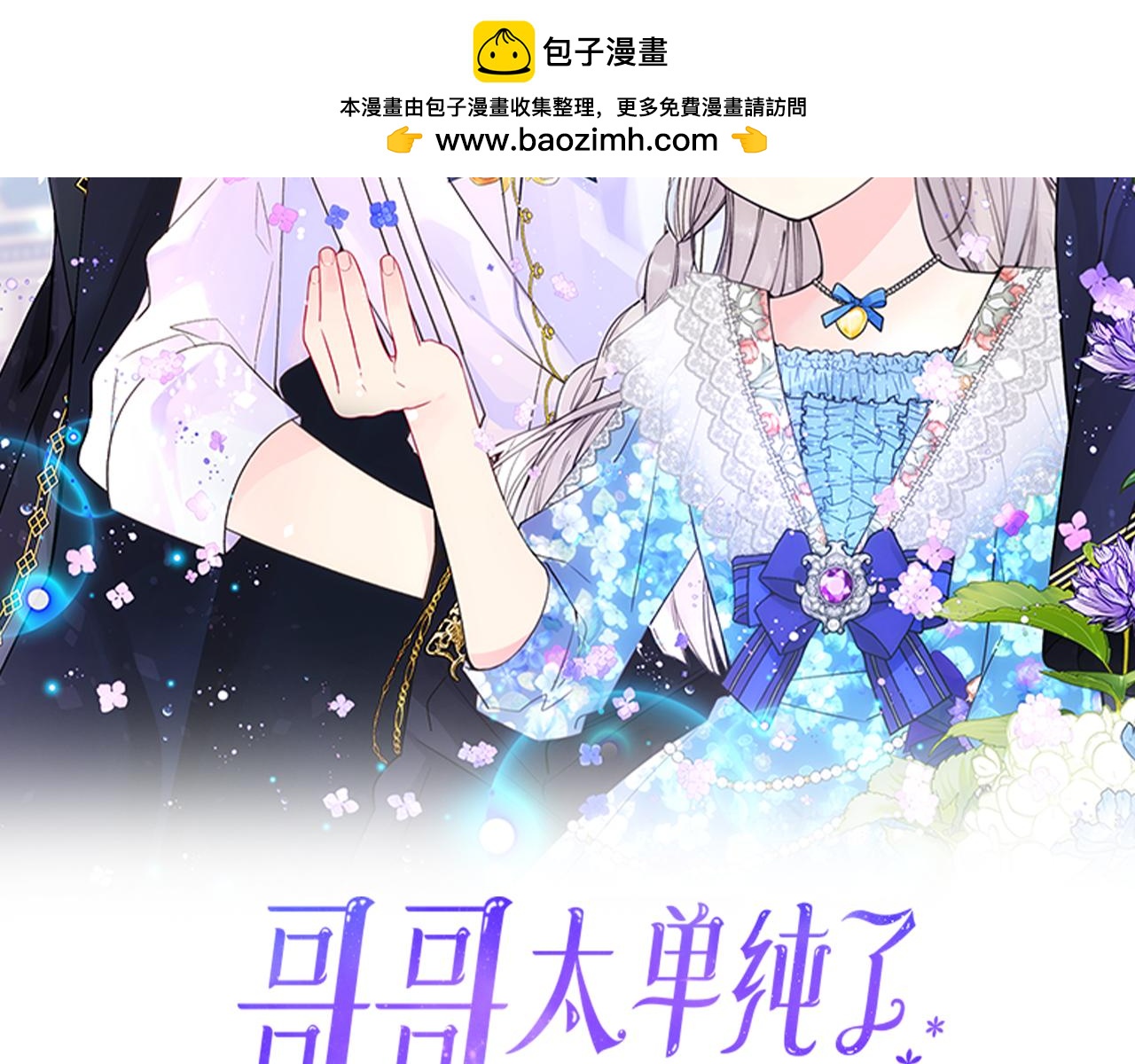 第63话 相隔两地(1/4)-第64话