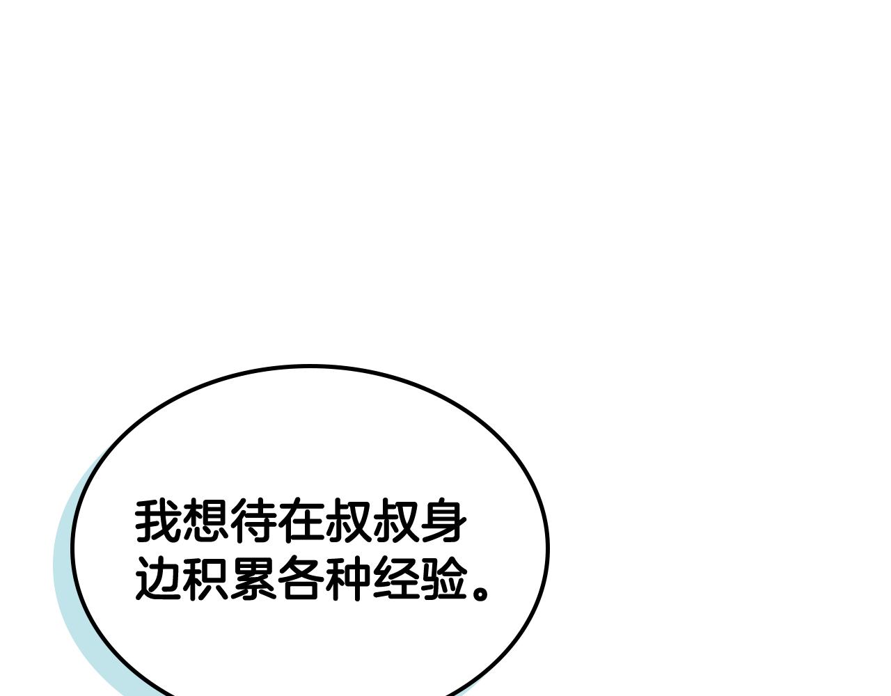 第63话 相隔两地(1/4)-第64话