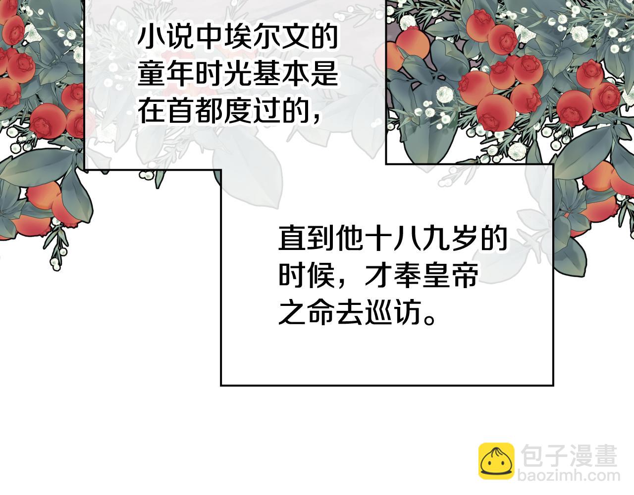 第63话 相隔两地(1/4)-第64话