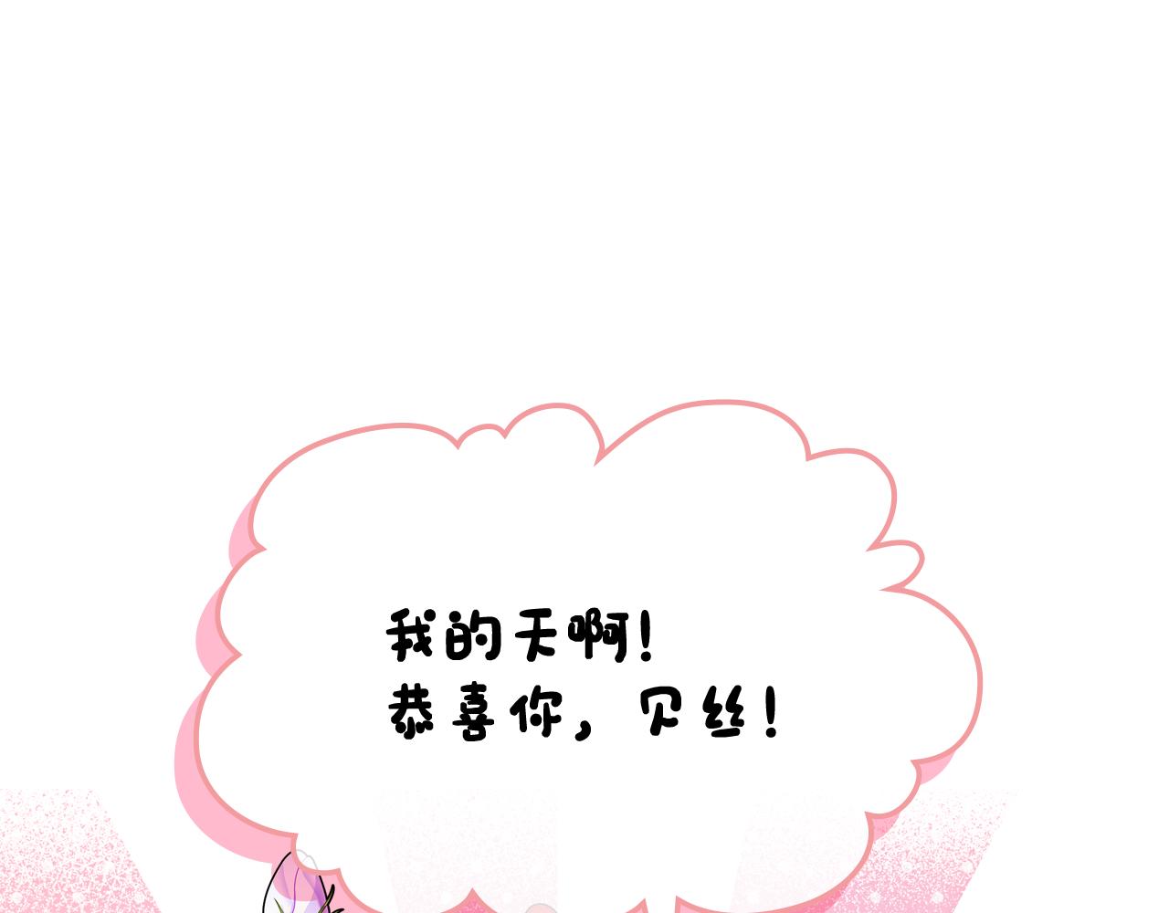 第65话 签订契约(1/4)-第66话