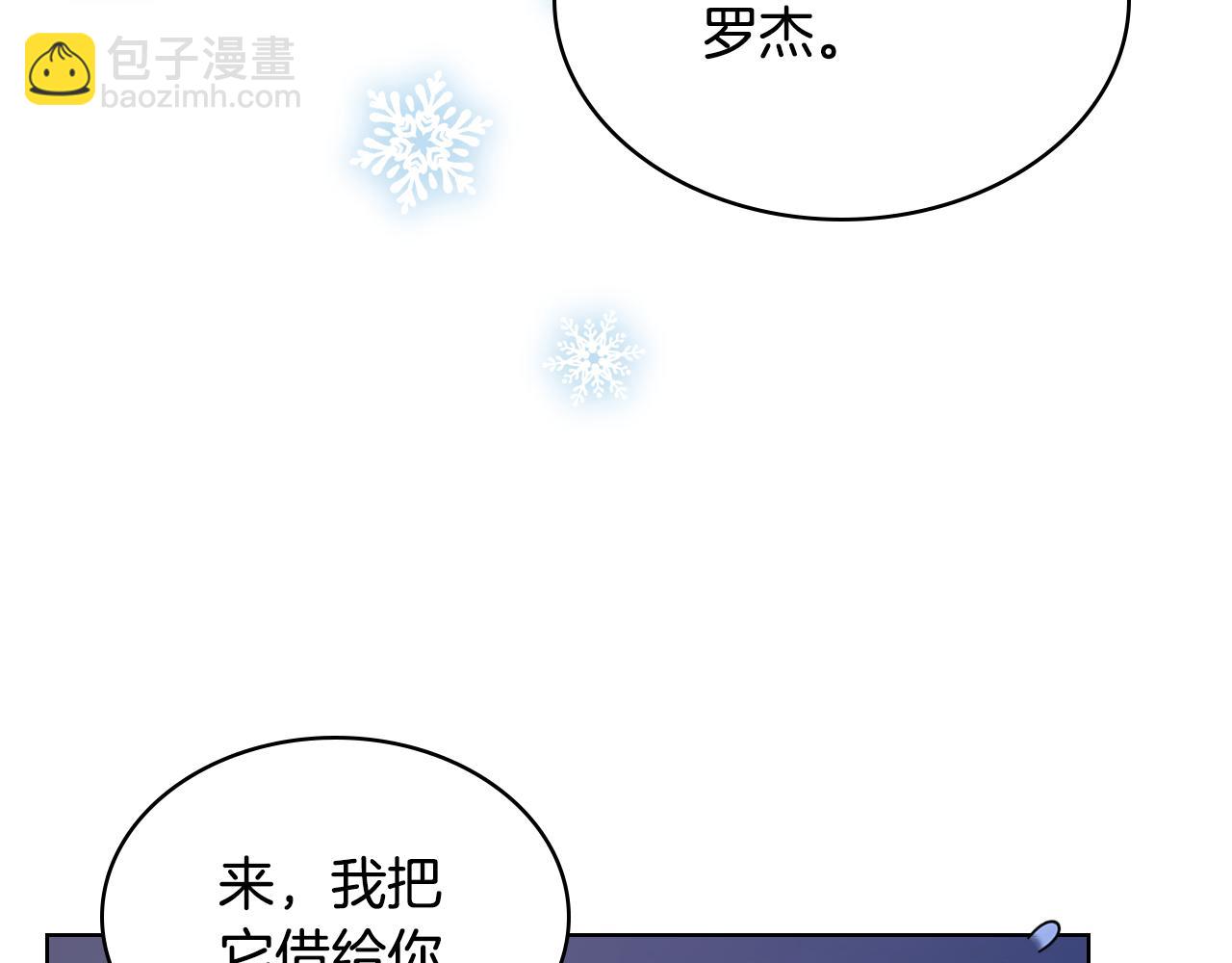 第67话 被偷袭(1/3)-第68话