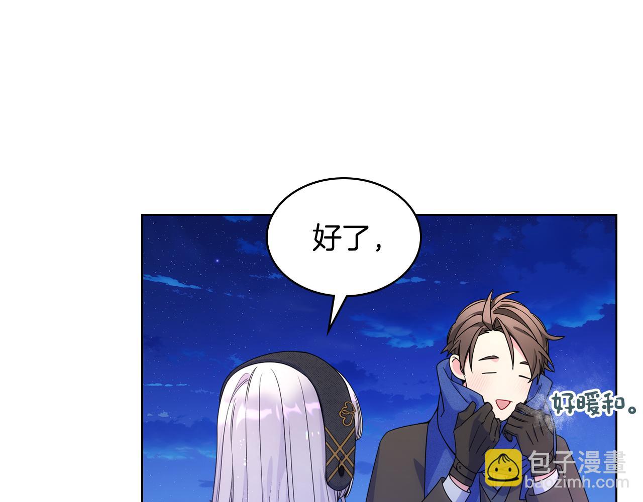 第67话 被偷袭(1/3)-第68话