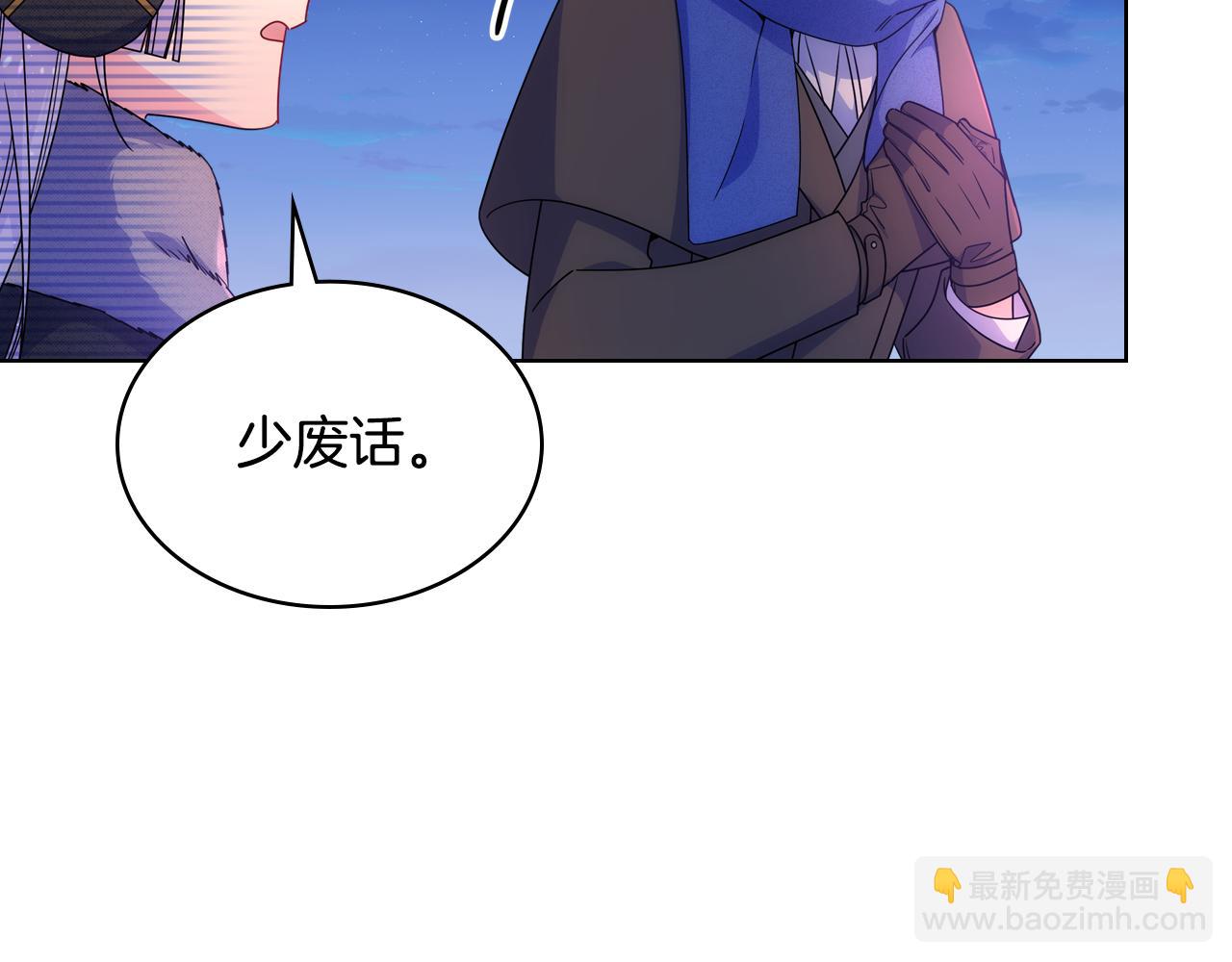 第67话 被偷袭(1/3)-第68话