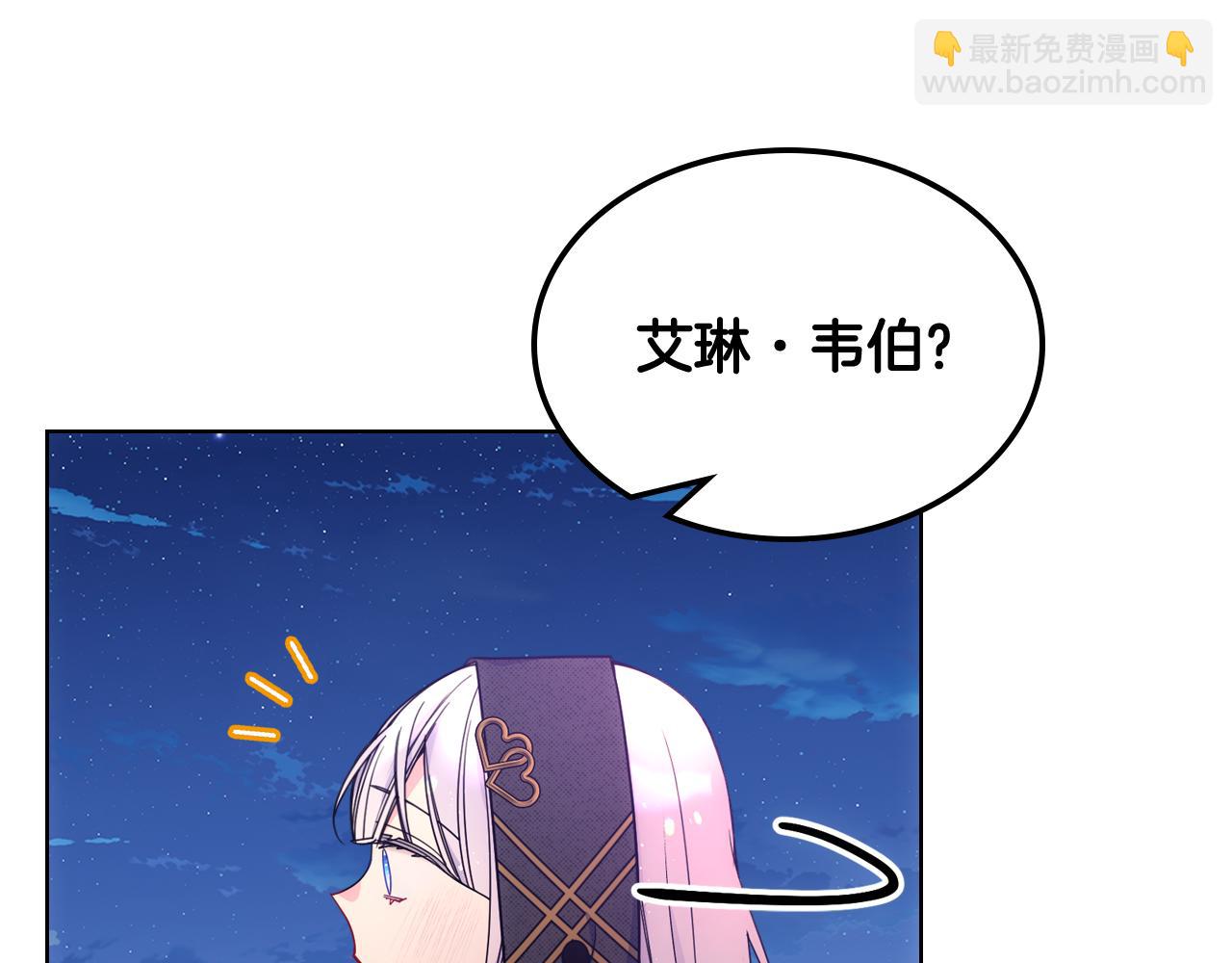 第67话 被偷袭(1/3)-第68话
