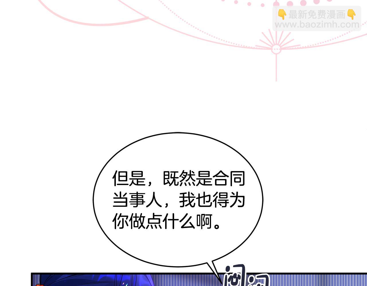 第69话 偶遇(1/3)-第70话