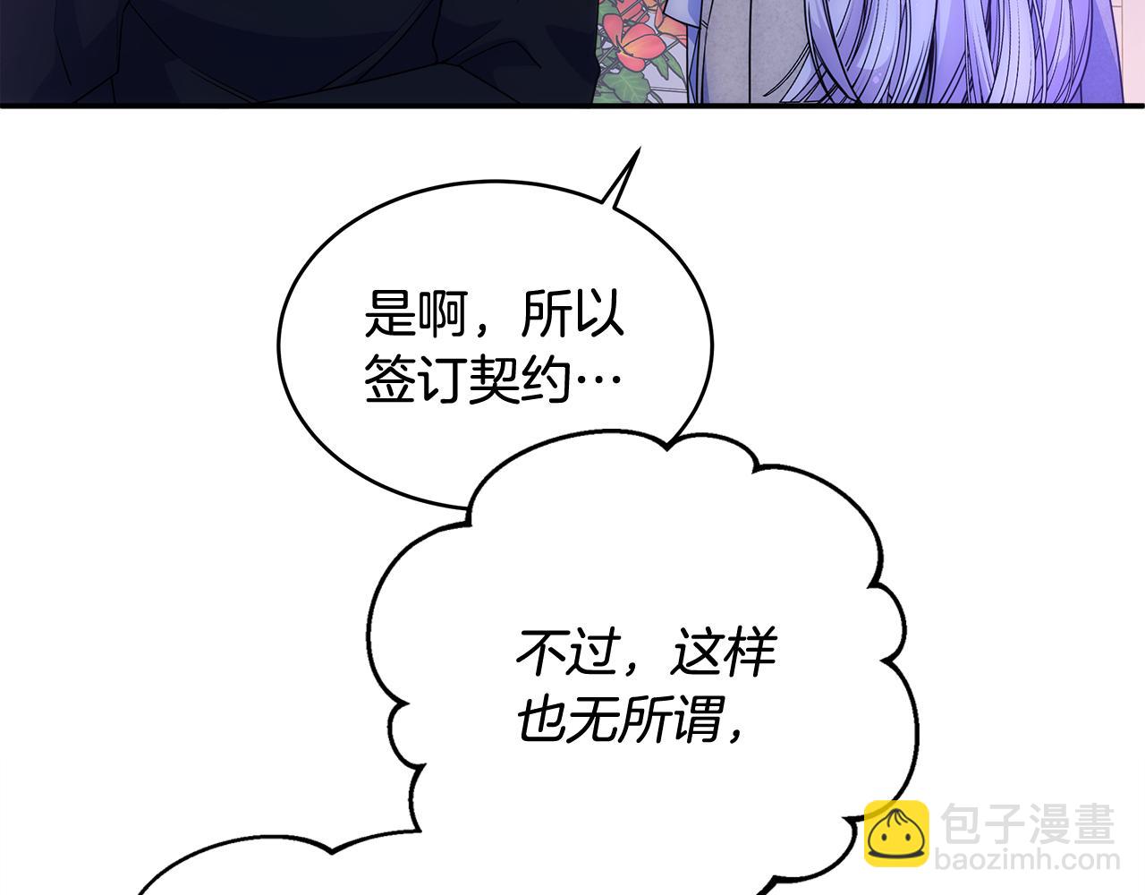 第69话 偶遇(1/3)-第70话