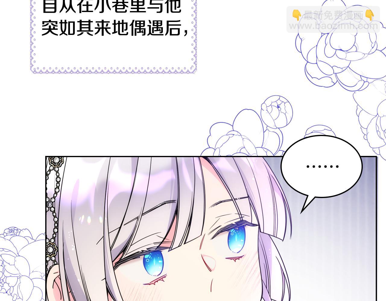 第71话 殿下隐瞒身份(1/3)-第72话