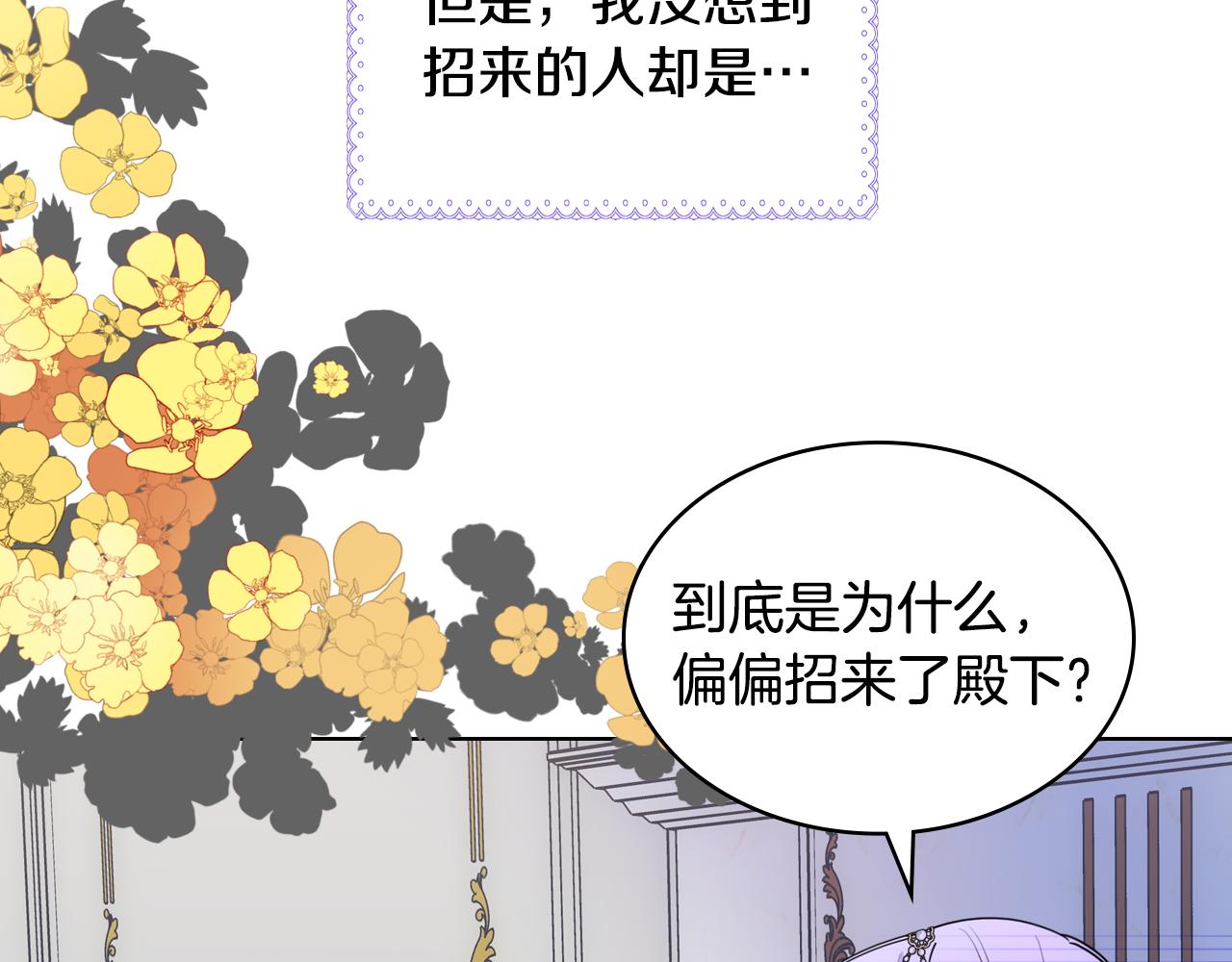 第71话 殿下隐瞒身份(1/3)-第72话