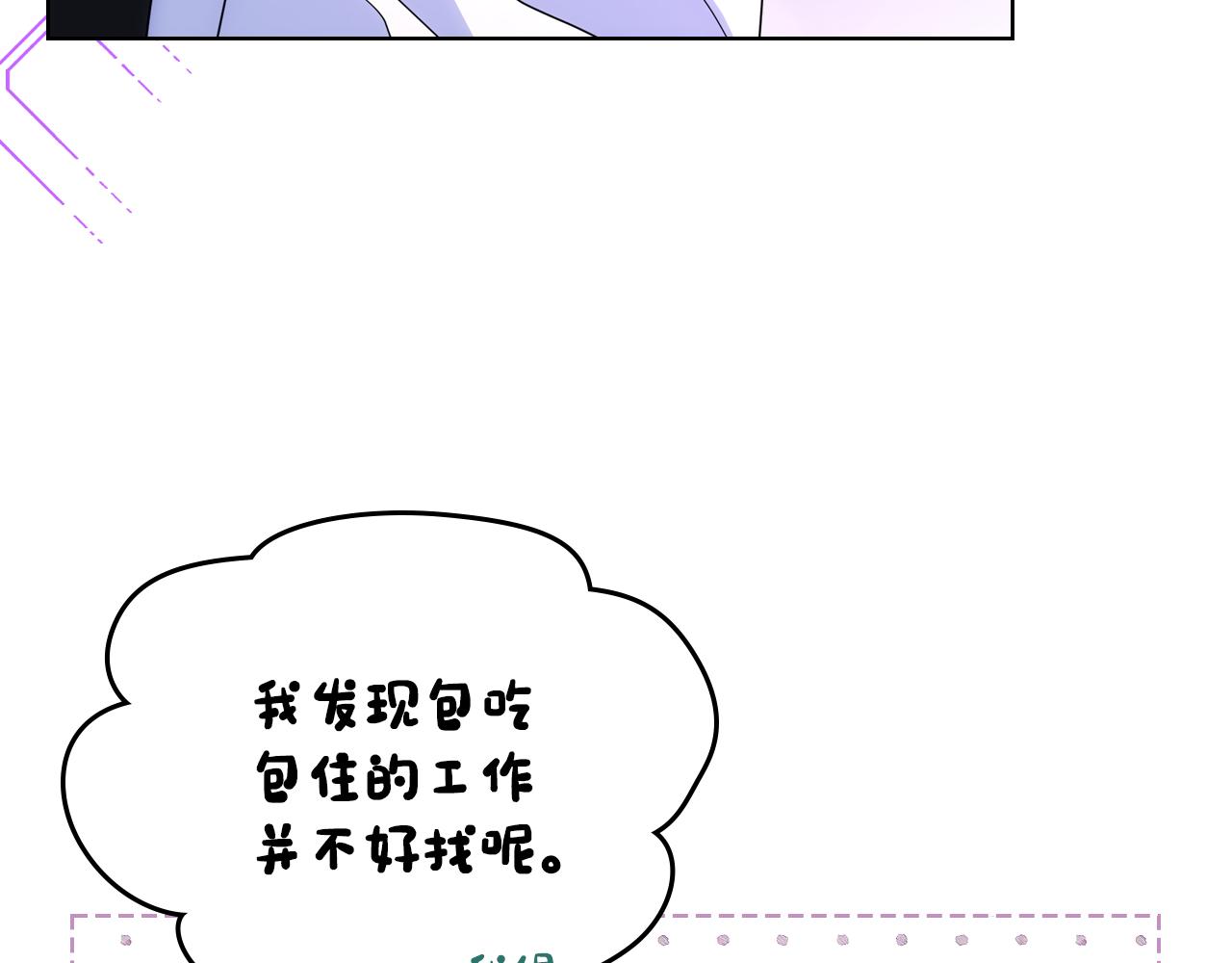 第71话 殿下隐瞒身份(1/3)-第72话