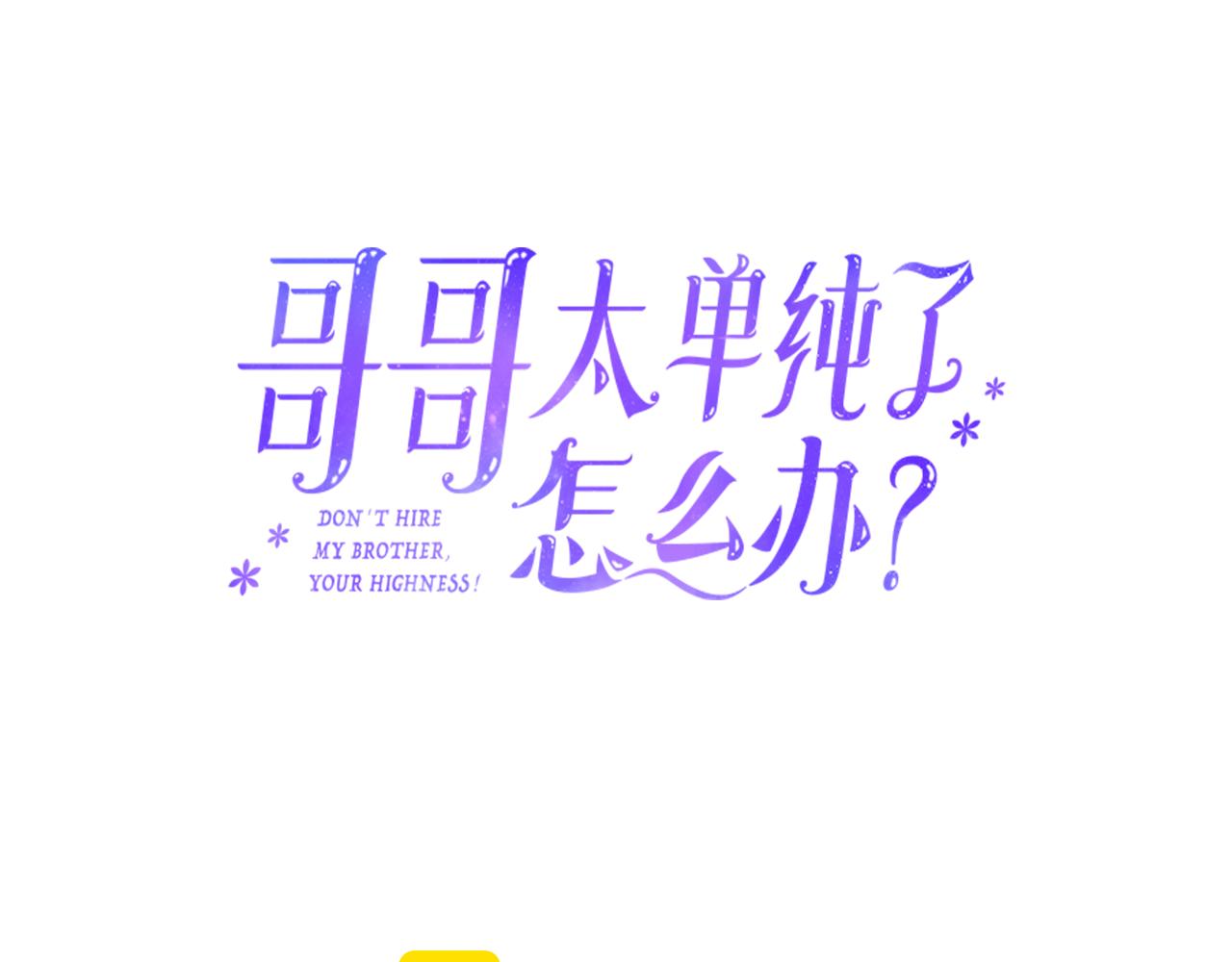 第073话 有心事(1/3)-第74话