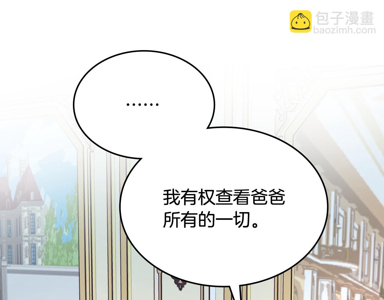 第75话 一物降一物(1/3)-第76话
