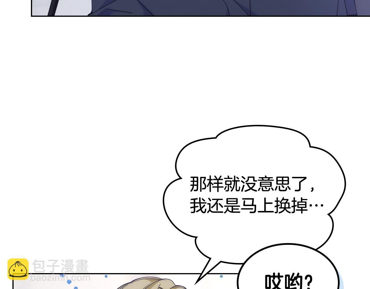 第77话 不稳定因素(1/3)-第78话