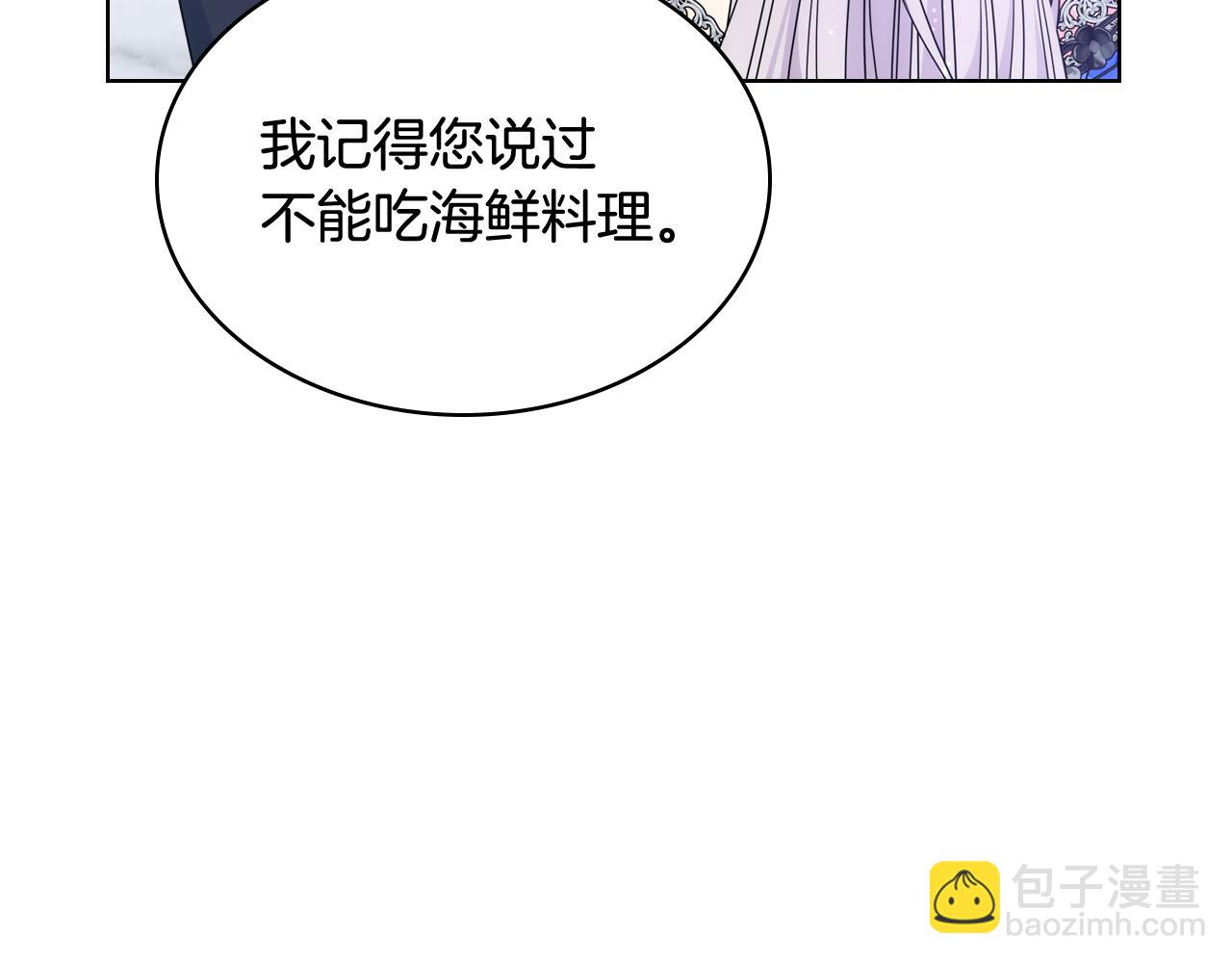 第77话 不稳定因素(1/3)-第78话