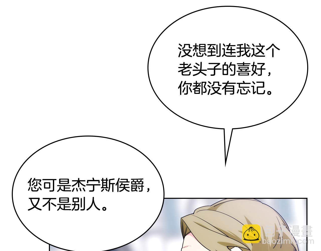 第77话 不稳定因素(1/3)-第78话