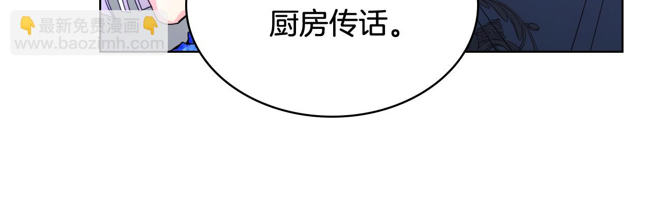 第77话 不稳定因素(1/3)-第78话