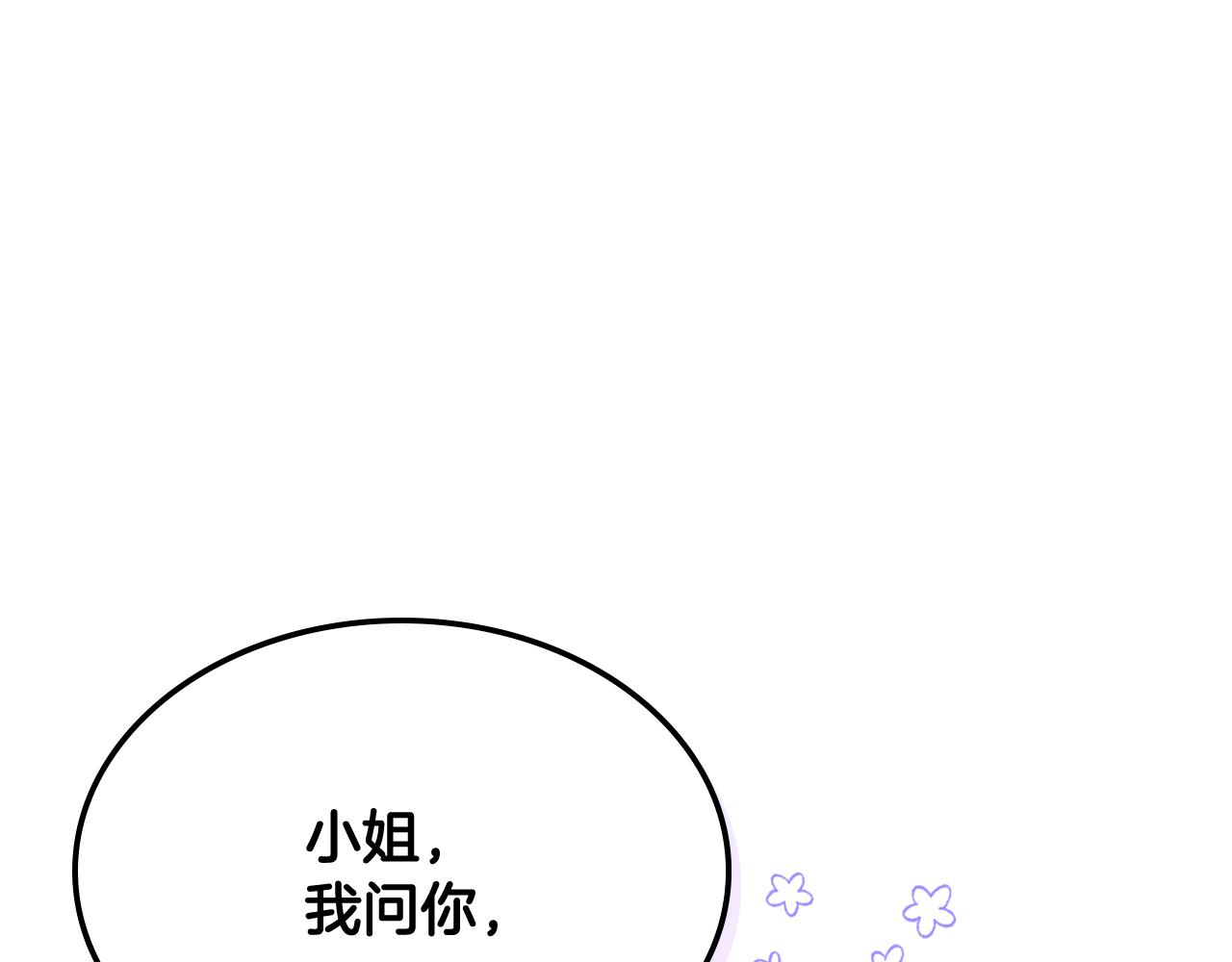 第81话 拙劣的辩解(1/4)-第82话